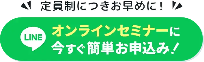 今すぐLINEでAI物販の無料お申込み!