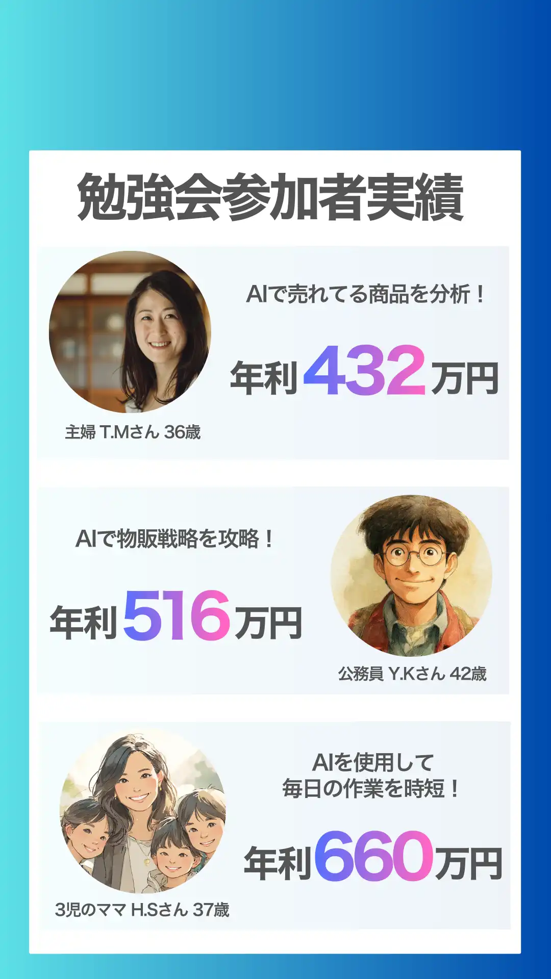 手に入る一生モノのAI×物販スキル