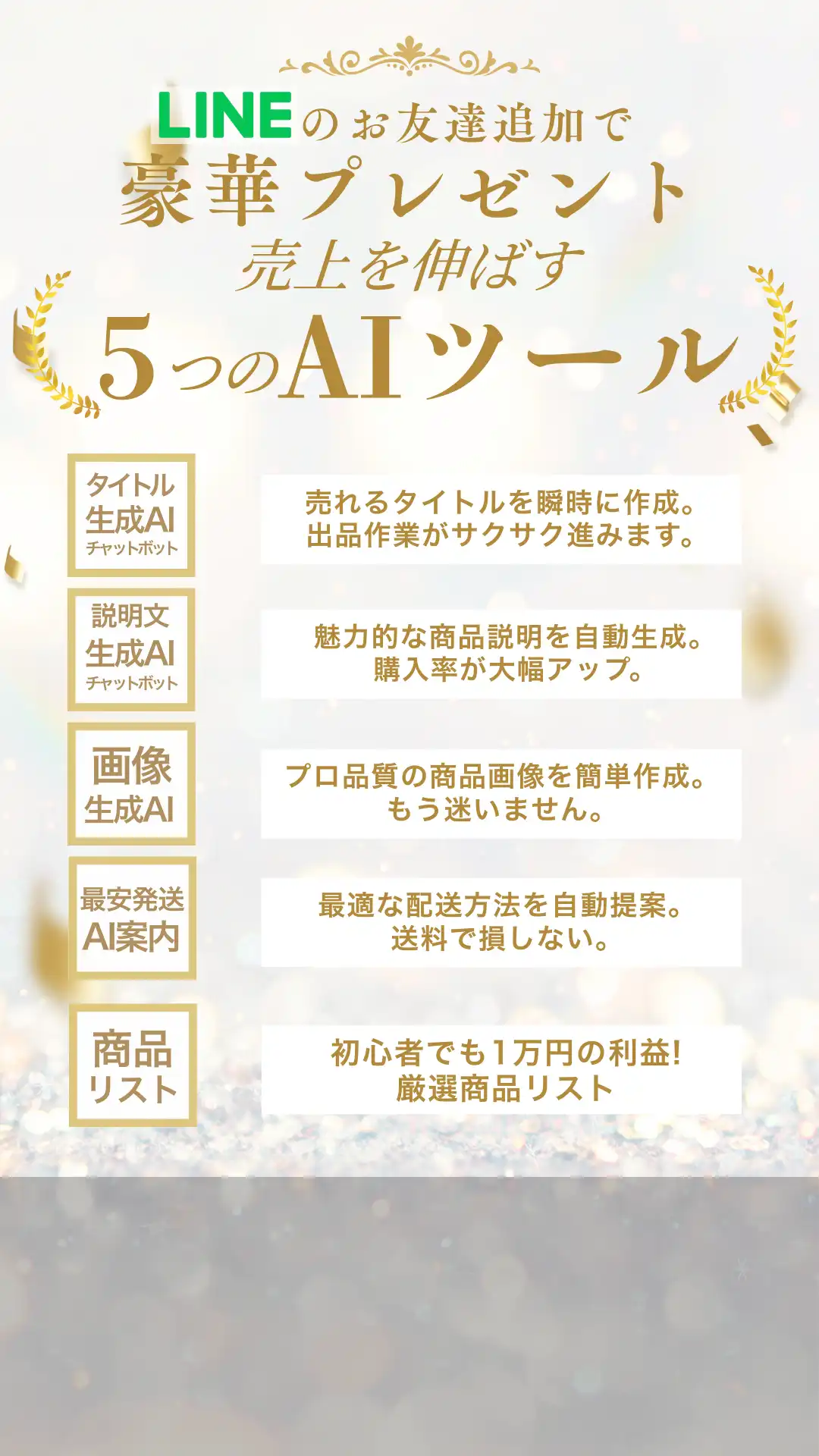 時間が無い、パソコンが苦手でもAIがサポート。資格もスキルも無い・・・そんなあなたでも、生成AIなら大丈夫。
